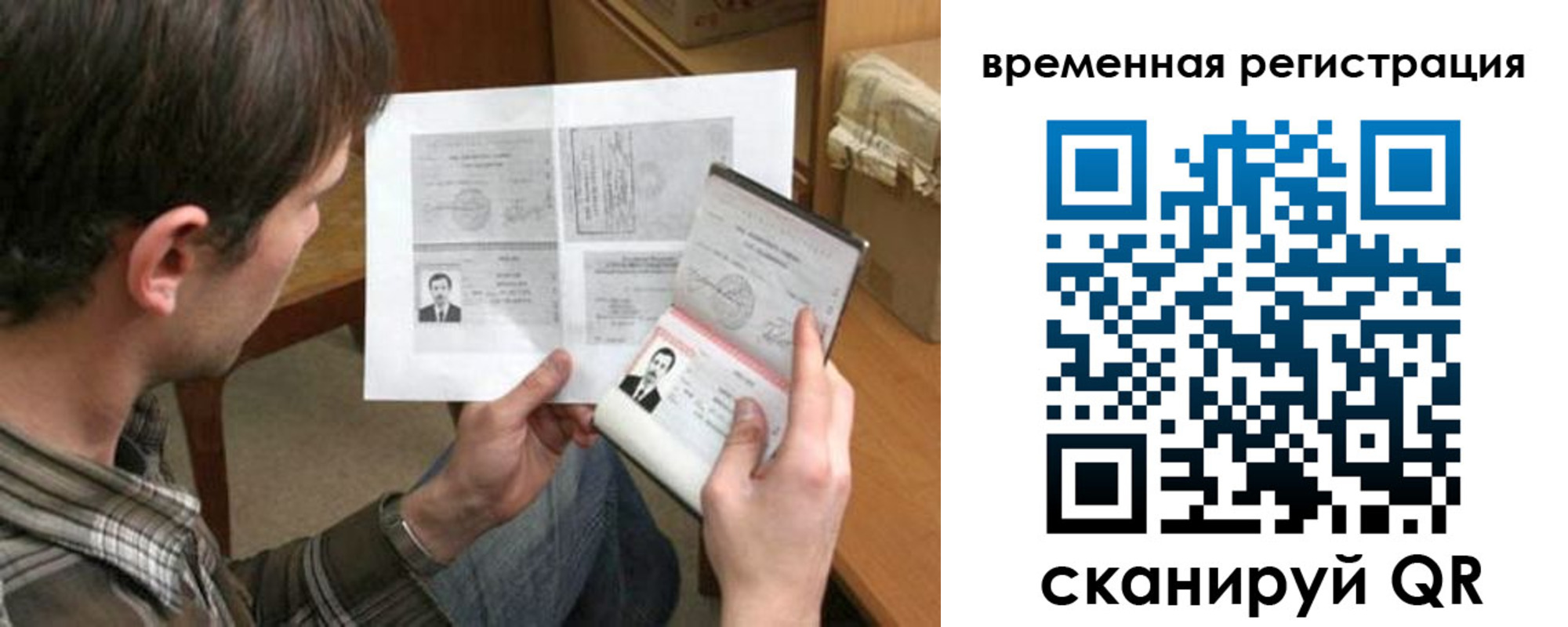 временная регистрация для школы в Яранске