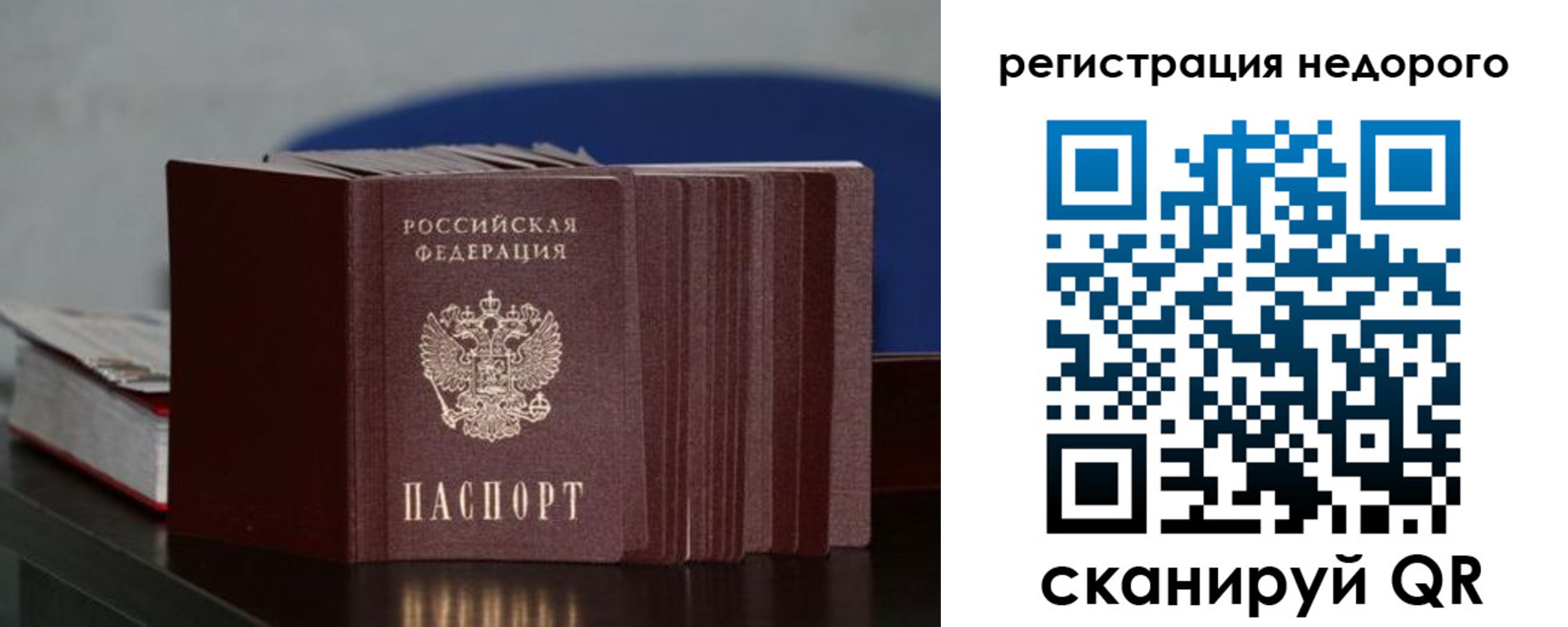 временная регистрация законно в Яранске
