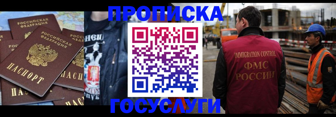 прописка от собственника в Яранске