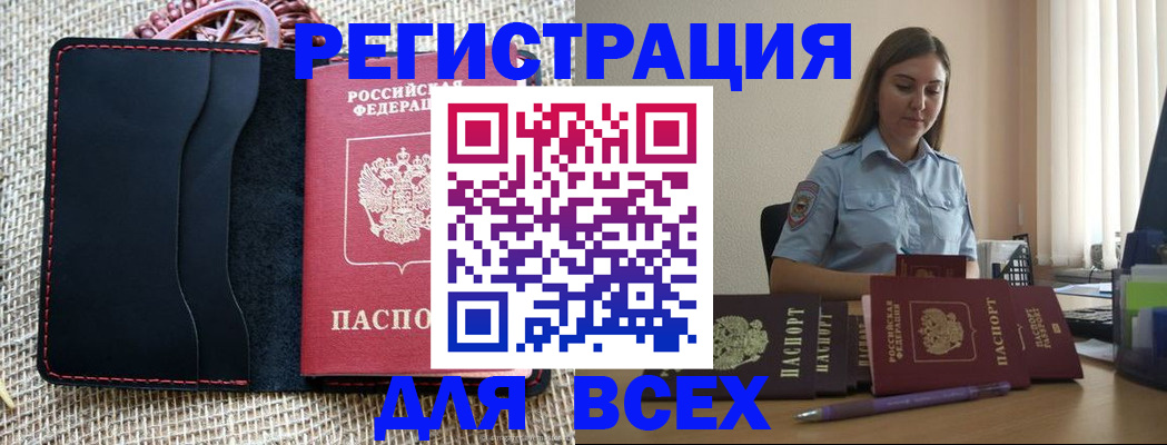 прописка от собственника в Яранске