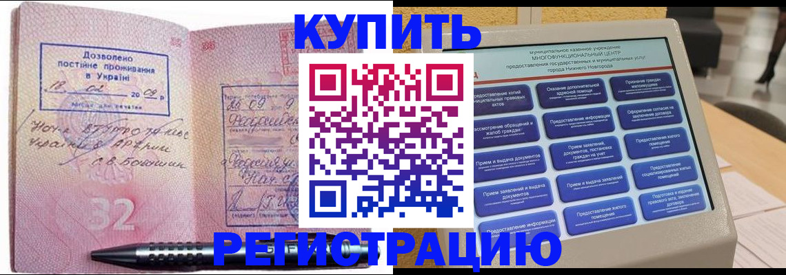 временная регистрация адрес в Яранске