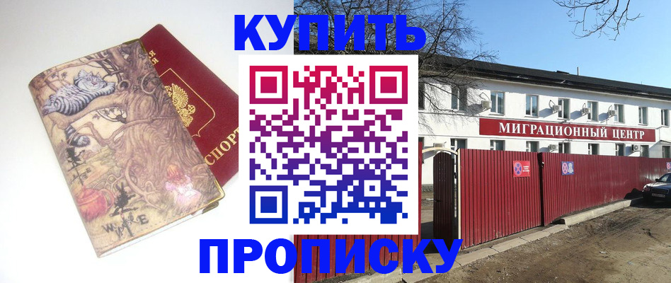 прописка от собственника в Яранске