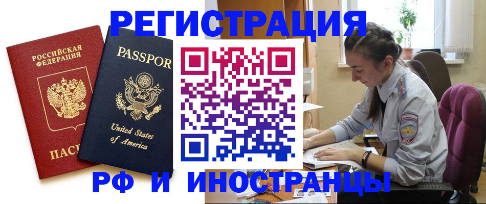 временная регистрация адрес в Яранске