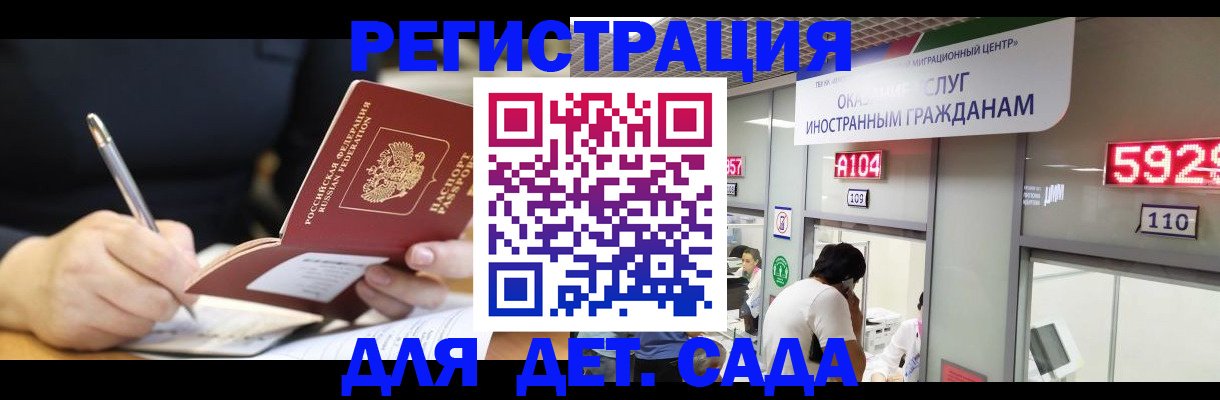 прописка гарантия в Яранске