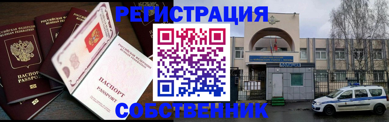 временная регистрация адрес в Яранске