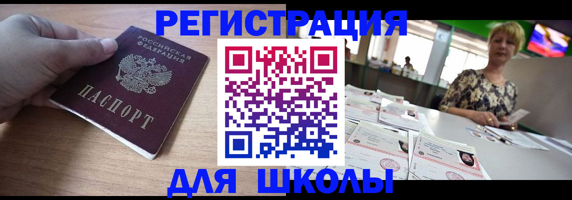 прописка штамп в Яранске