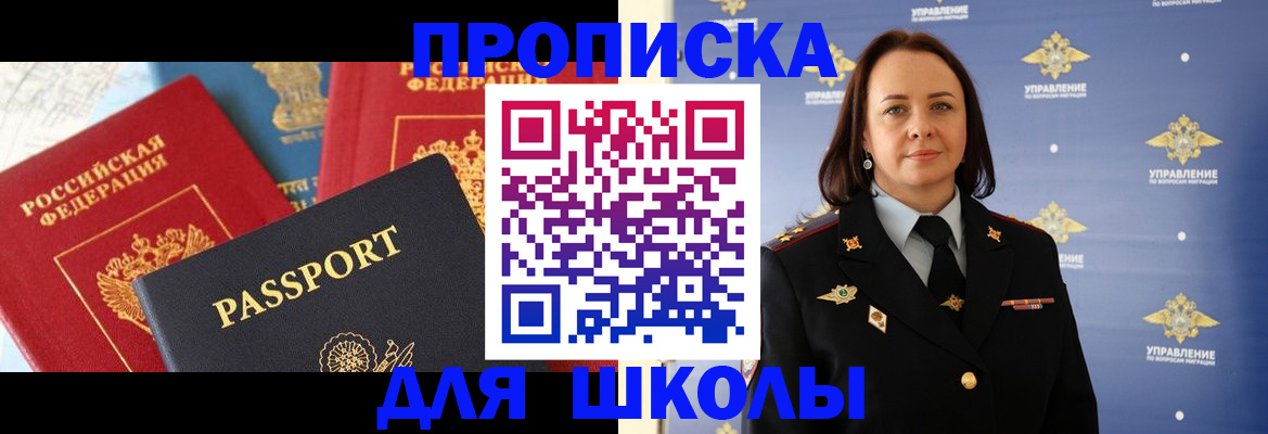 регистрация в Яранске