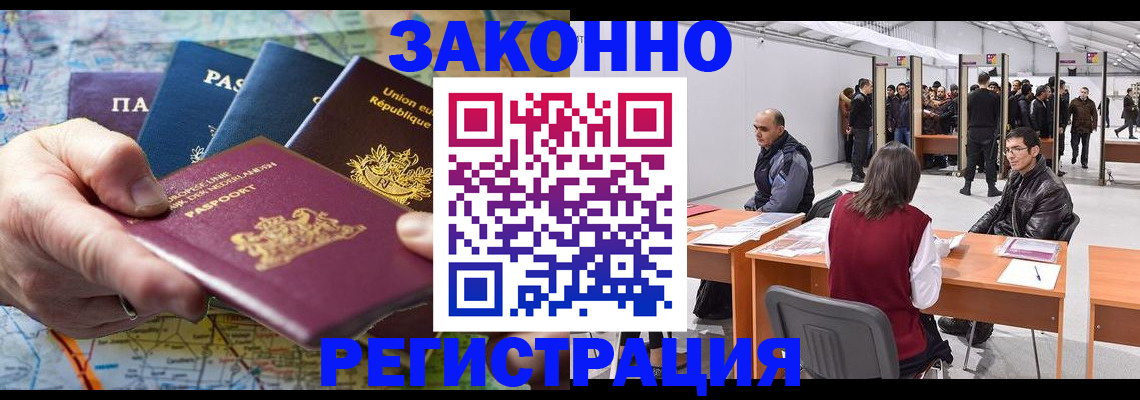 временная прописка в Яранске