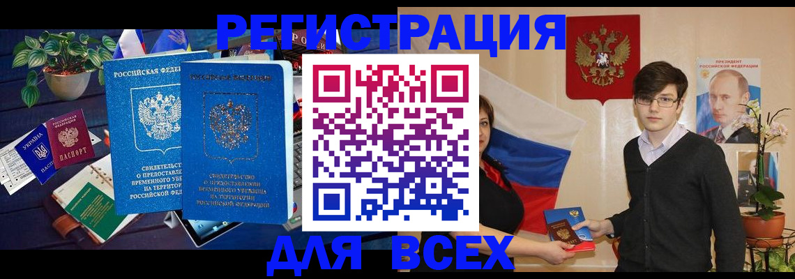 временная регистрация собственник в Яранске